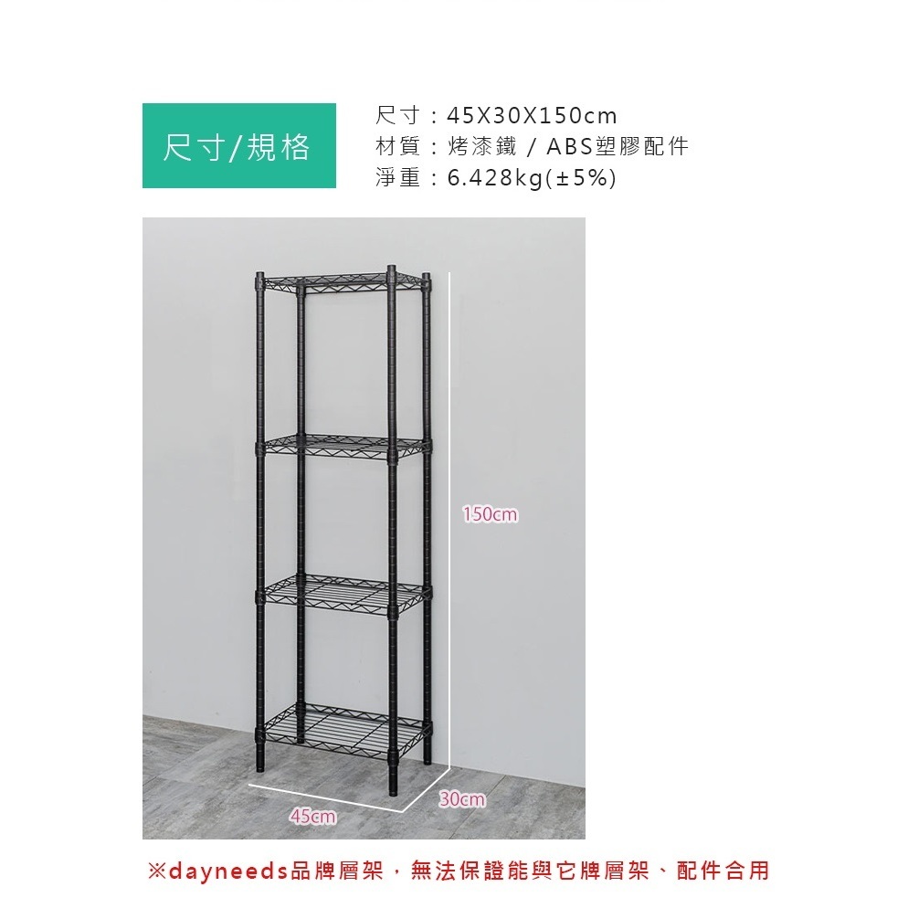 【Y HOUSE】45x30x150公分 輕型四層鐵架 鐵力士架 -烤漆黑, , large