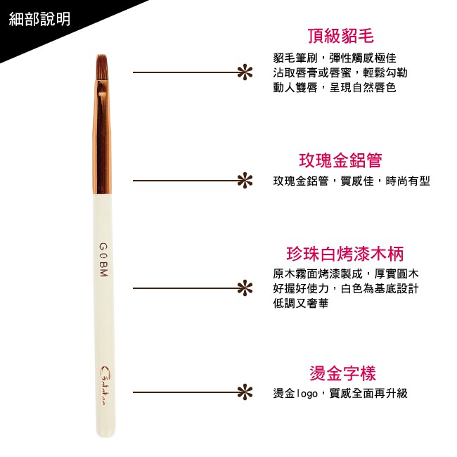 【Galatea葛拉蒂】 金顏短柄系列 貂毛唇刷G0BM, , large