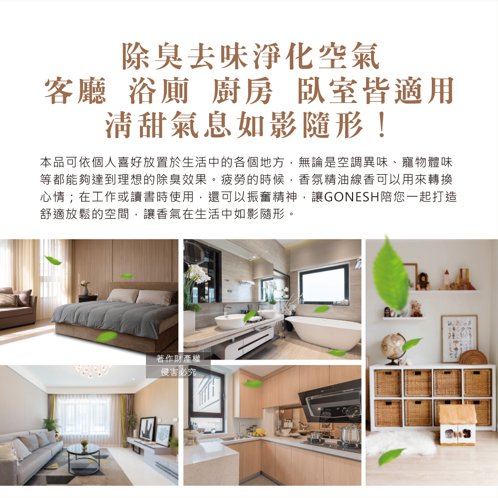 [日日好物]美國GONESH-室內擴香氛除臭淨化空氣精油線香100支/盒-No.8春之薄霧(居家清新去味燃香,慢活禪意大容量臥香,療癒冥想芳香用品,客廳,浴廁,廚房,臥室皆適用), , large