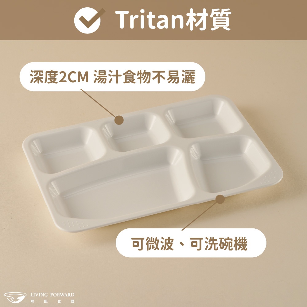 Tritan, , large