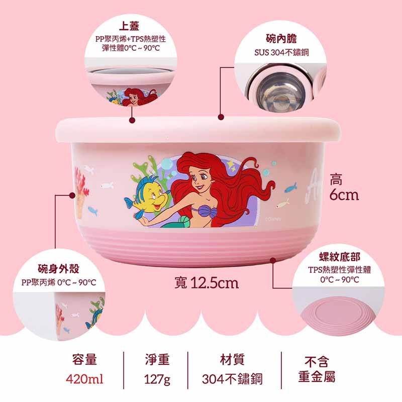 『HOUSUXI‧舒希』迪士尼小美人魚系列-不鏽鋼雙層隔熱碗420ml(A3), , large