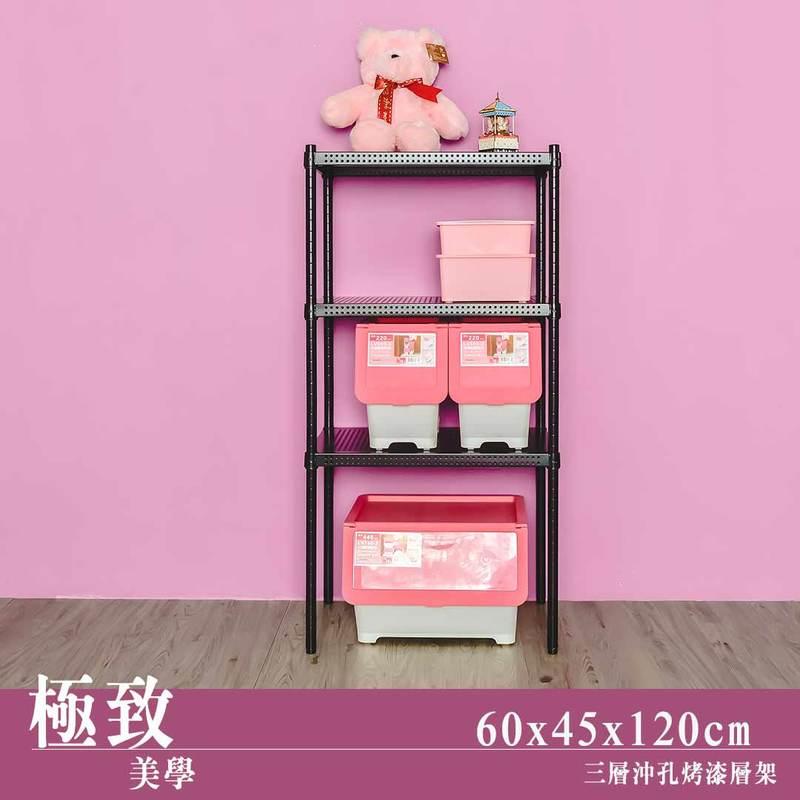 【Y HOUSE】60x45x120cm perforated plate three-layer rack perforated plate rack iron rack - black paint, , large