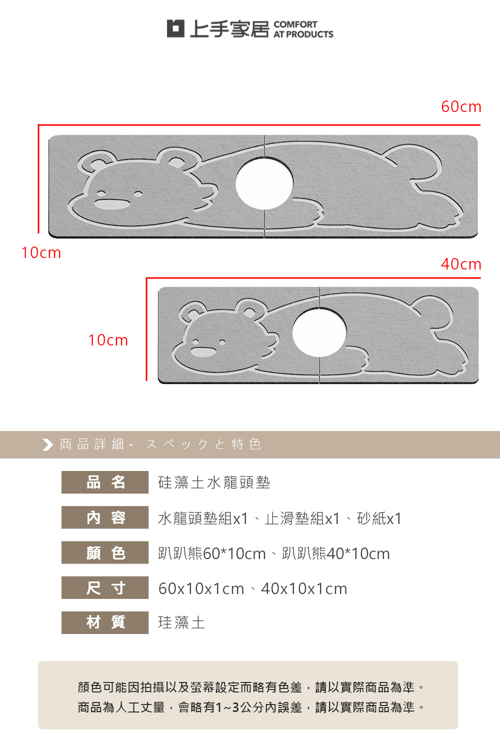 【上手家居】硅藻土水龍頭墊60*10cm 趴趴熊60x10cm(吸水墊/廚房吸水墊/珪藻土/流理台墊), , large