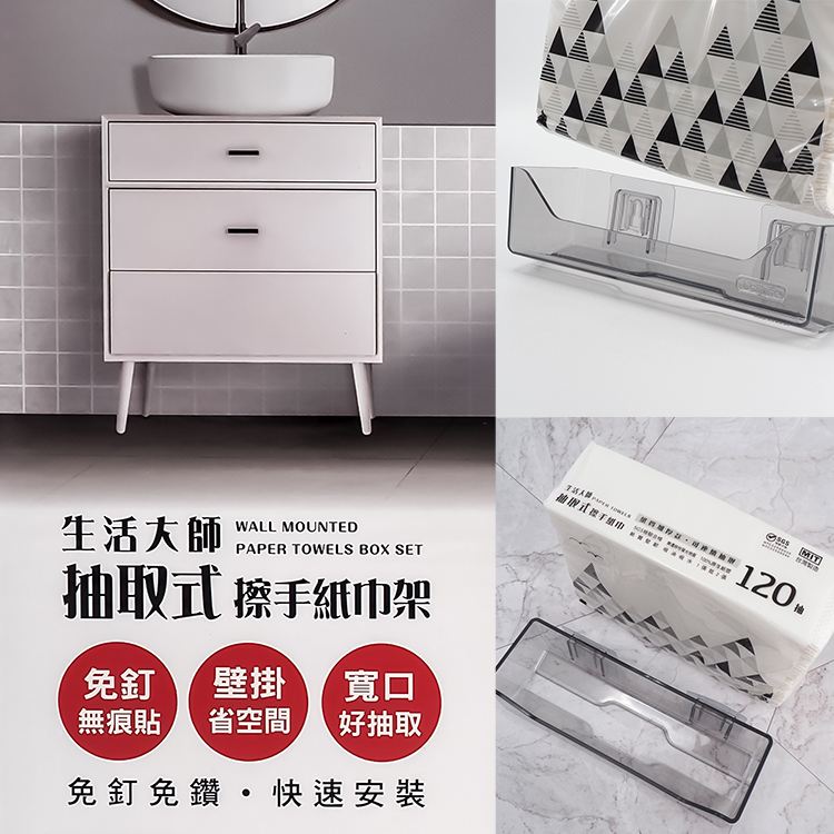 生活大師抽取式擦手紙巾架-內附120抽擦手紙巾-1組, , large