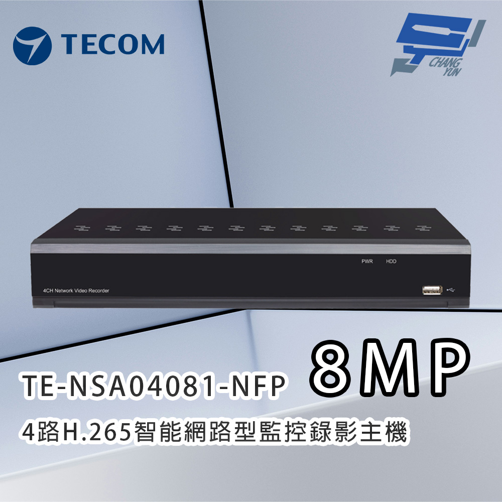昌運監視器 東訊TECOM TE-NSA04081-NFP 4路H.265智能網路型監控錄影主機, , large