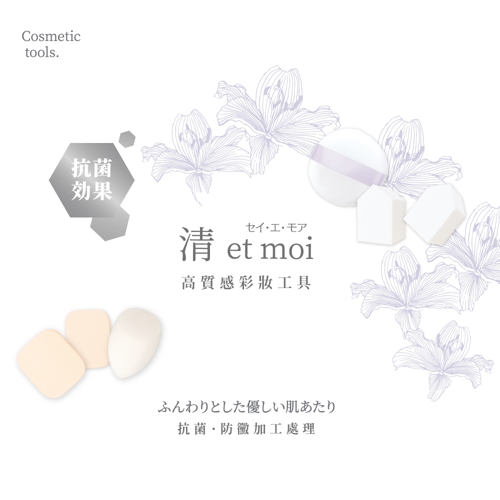 【千康購物網】石原商店 IH清 etmo抗菌美妝蛋1入-白 日本製, , large