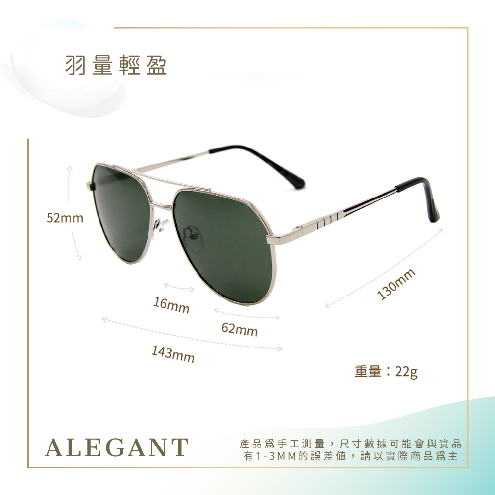 經典時尚蕉月綠飛官彈簧鏡腳寶麗來偏光墨鏡/UV400太陽眼鏡〔ALEGANT〕, , large