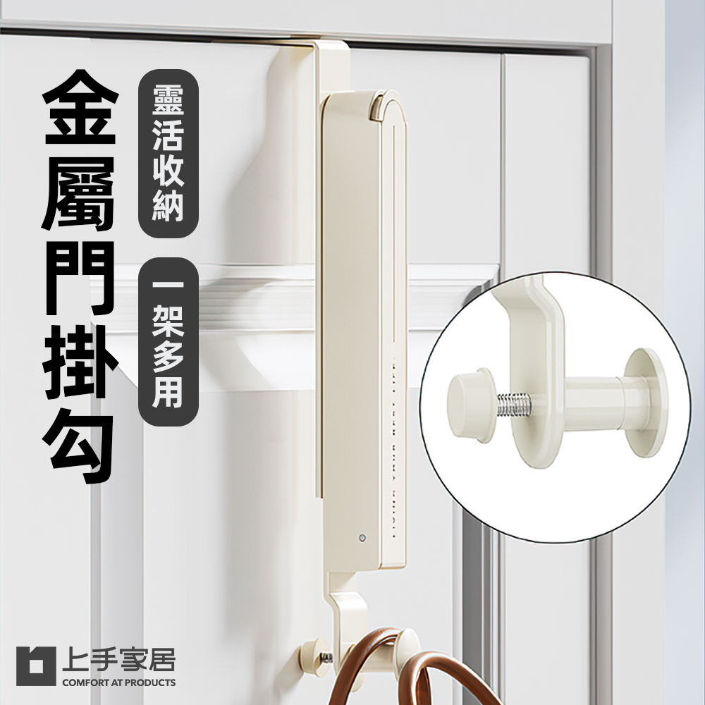 foldable-metal-door-hook