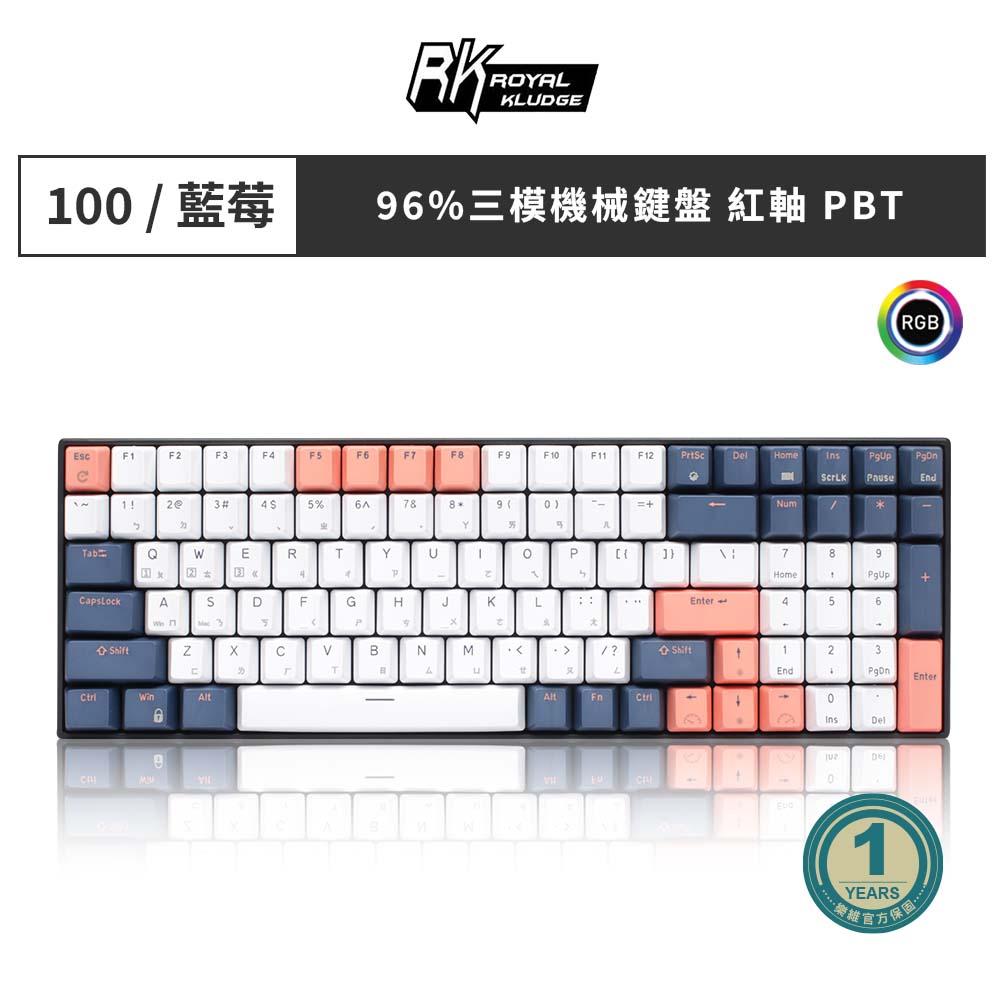 [樂維科技] RK100 96% 藍牙三模無線機械鍵盤 紅軸 冰藍光 PBT 藍莓, , large