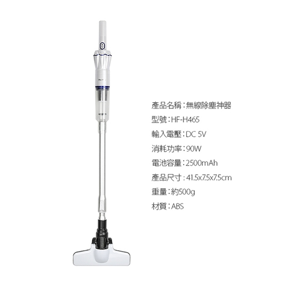 DayPlus 超輕/長效/快充 火箭分離式無線吸塵器 HF-H465, , large