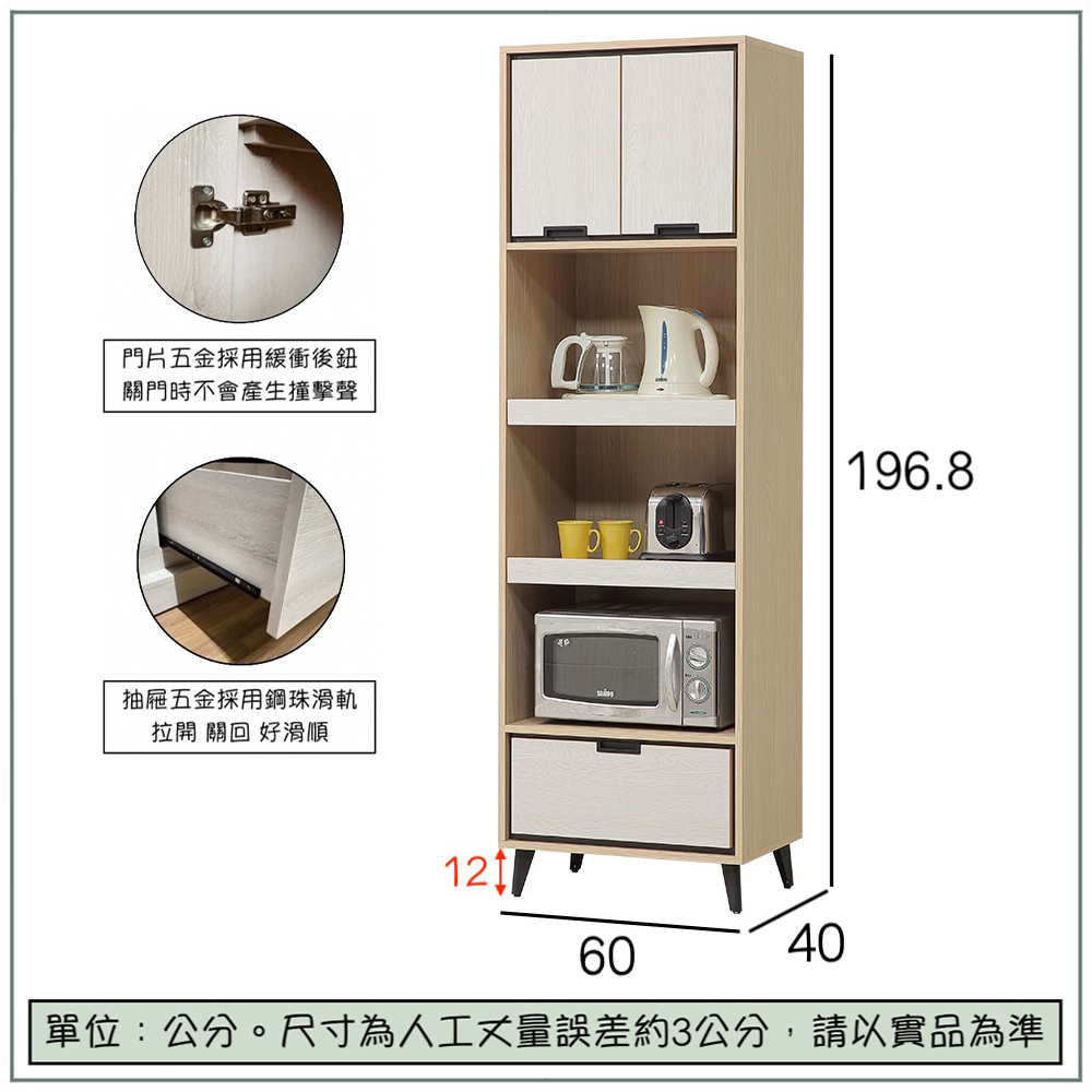 【唯熙傢俱】雷莎原木雙色2尺電器櫃, , large