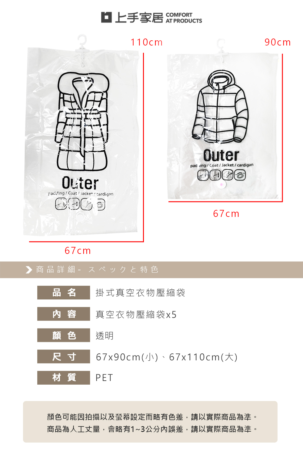 【上手家居】5入組 吊掛式真空壓縮袋 小號90cm 中號-90x67cm(真空收納袋/衣物壓縮/衣物真空袋/抽氣真空袋), , large