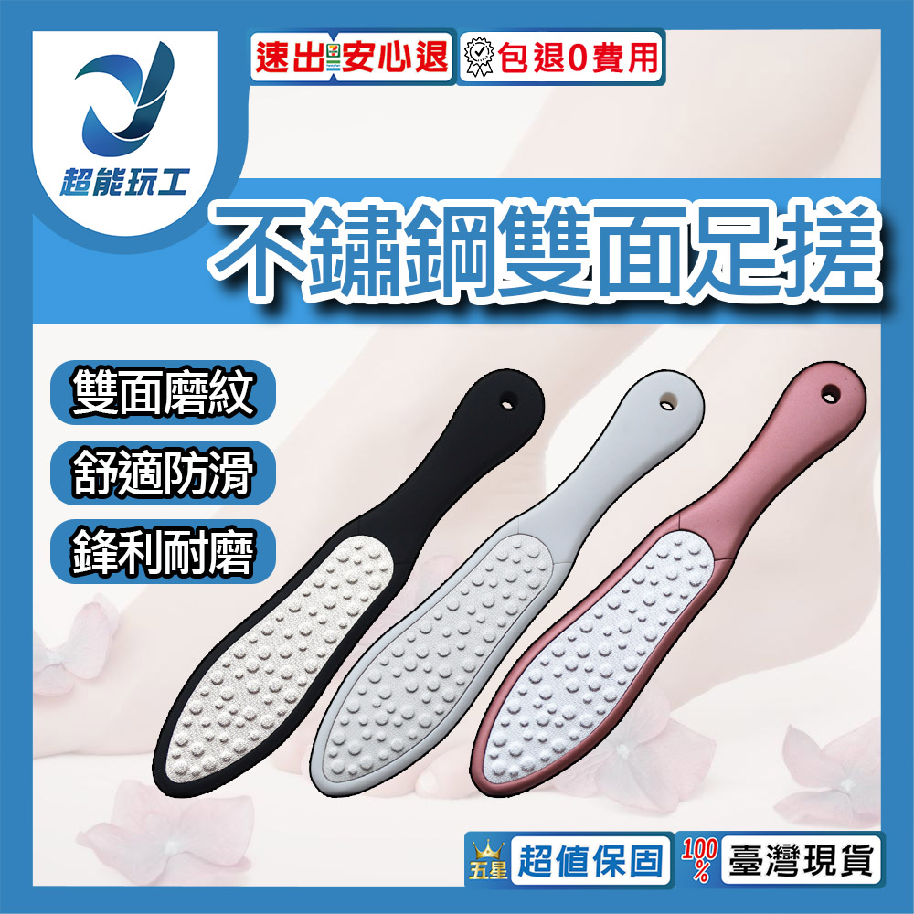 Stainless steel double-sided foot file 26.5cm - rose gold