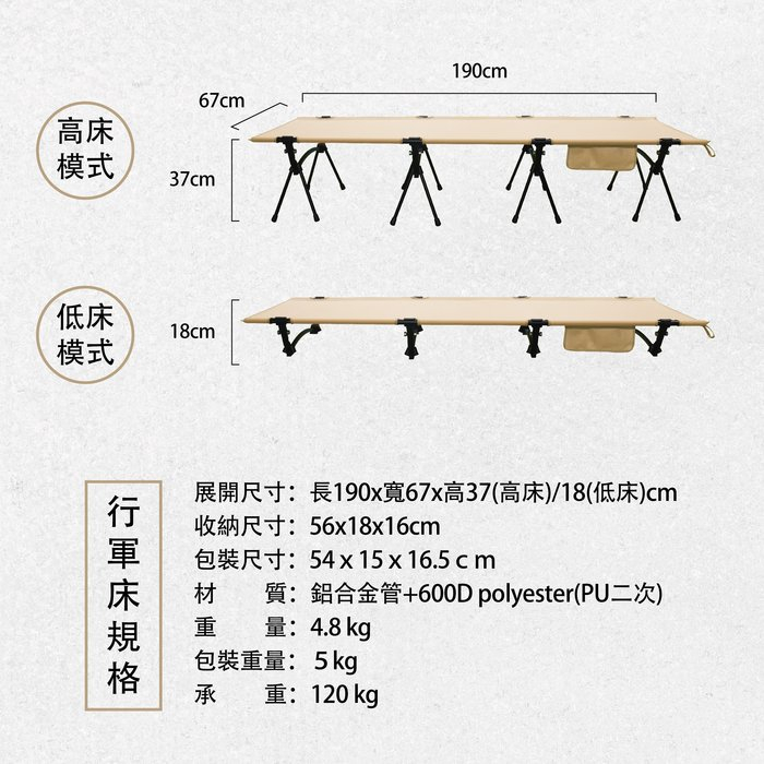 【Treewalker 萊茂】輕合金高低兩用行軍床 (顏色隨機), , large
