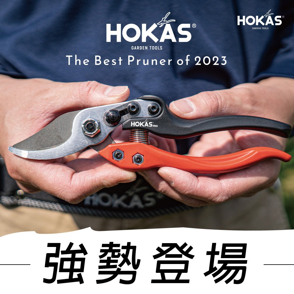【HOKAS】輕量化專業修枝剪(園藝剪刀 花剪 剪定鋏 樹枝剪 果樹剪 採果剪) S948, , large