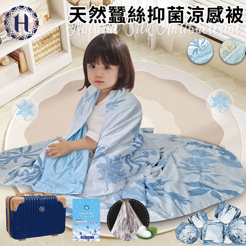 【Hilton】Natural Silk Antibacterial Cooling Children's Quilt/Blue Green Leaf (Quilt/Cooling Quilt/Cooling Quilt/Silk Quilt/Two Children's Quilts - Suitcase) (B0248-NS), , large