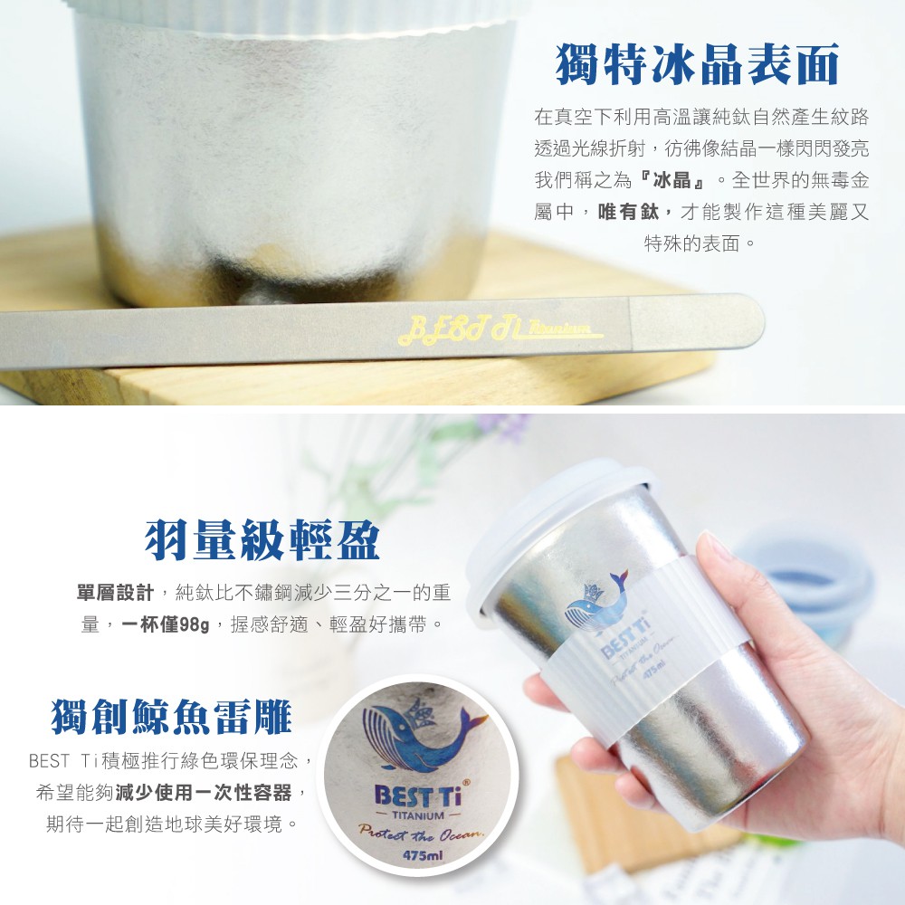 【熱愛系列隨行杯-愛地球】冰晶款 鈦杯450ml 隨行杯 環保杯 咖啡杯, , large