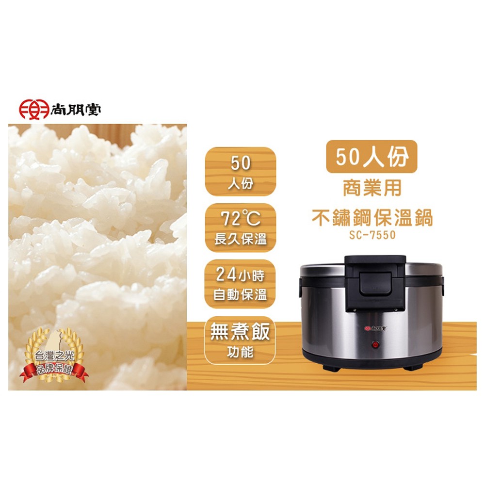 SPT 50-Cup Commercial Warming Rice Cooker SC-7550 Inner Pot, , large