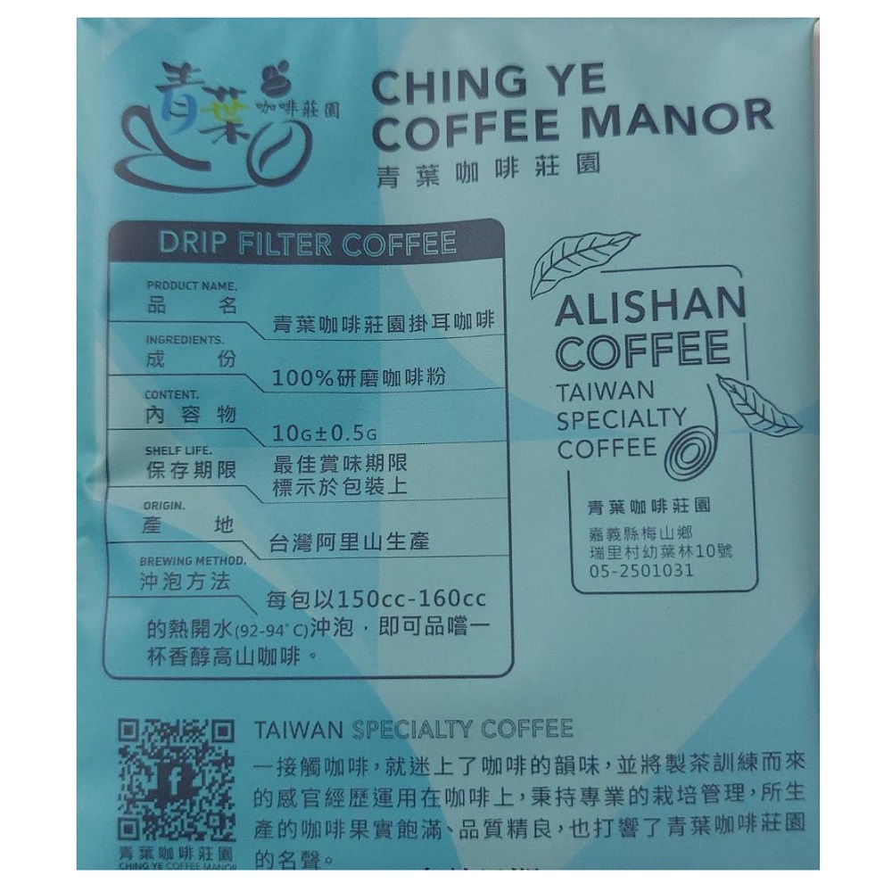 Chingye Coffee Drip Filter, , large