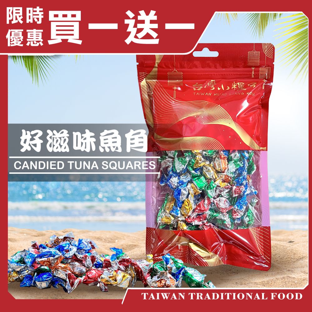 【台灣小糧口】好滋味魚角 100g*1包(下單請填雙數), , large