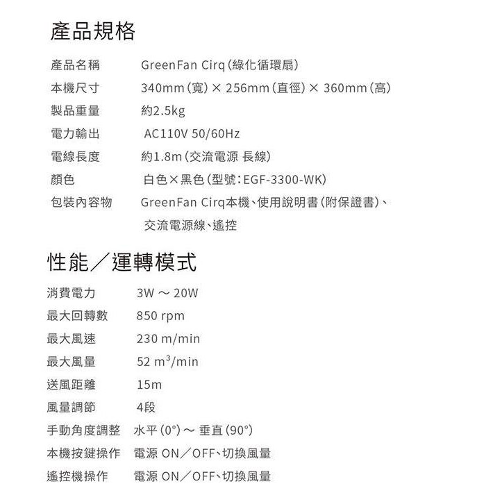 百慕達 Balmuda GreenFan Cirq  EGF-3300 空氣循環扇 一代 白x黑 公司貨, , large