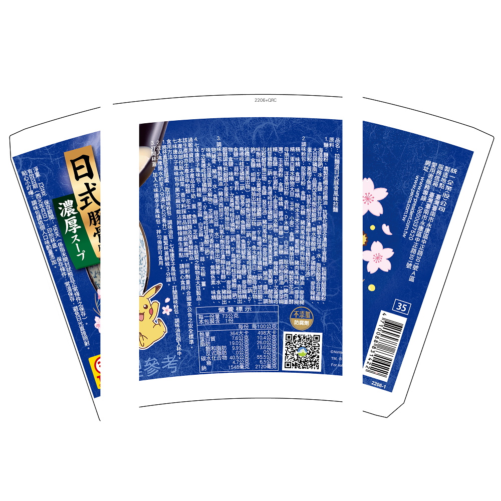 Wakuwaku Nakada Fonkofsu, , large