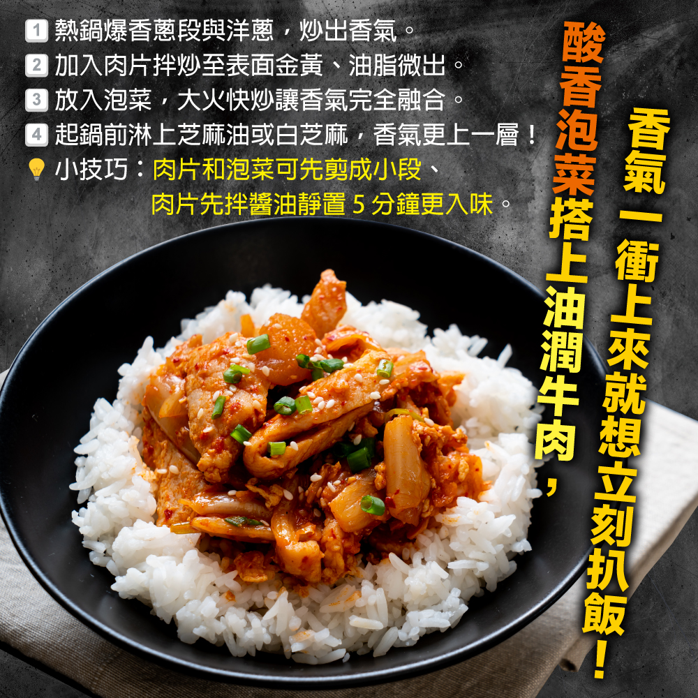 赤豪家庭私廚 韓式泡菜牛肉料理組1組(牛肉200g±10%/盒泡菜200g±10%/包)_任選, , large