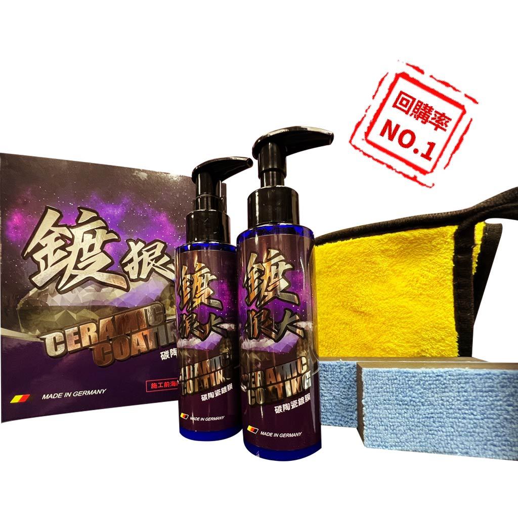 利曼國際 王鍺鍍狠大 無敵組 鍍膜 汽車蠟 棕櫚蠟 打蠟 推薦 【免運】【現貨】長效鏡面 超強潑水 抗污 耐高溫, , large