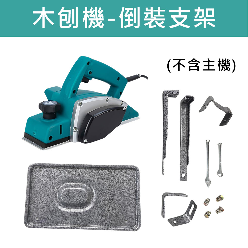 110V wood planer / accessories / inverted cutter head, , large