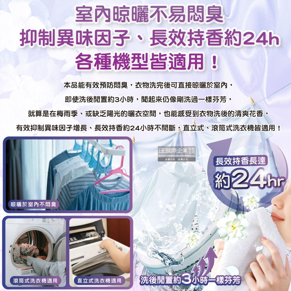 [日日好物]日本P&G-Bold超濃縮強洗淨室內晾曬除臭香氛柔軟洗衣精630g/瓶-薰衣草茉莉(紫)(持香約24小時,消臭柔順洗滌劑,直立式,滾筒式洗衣機適用), , large