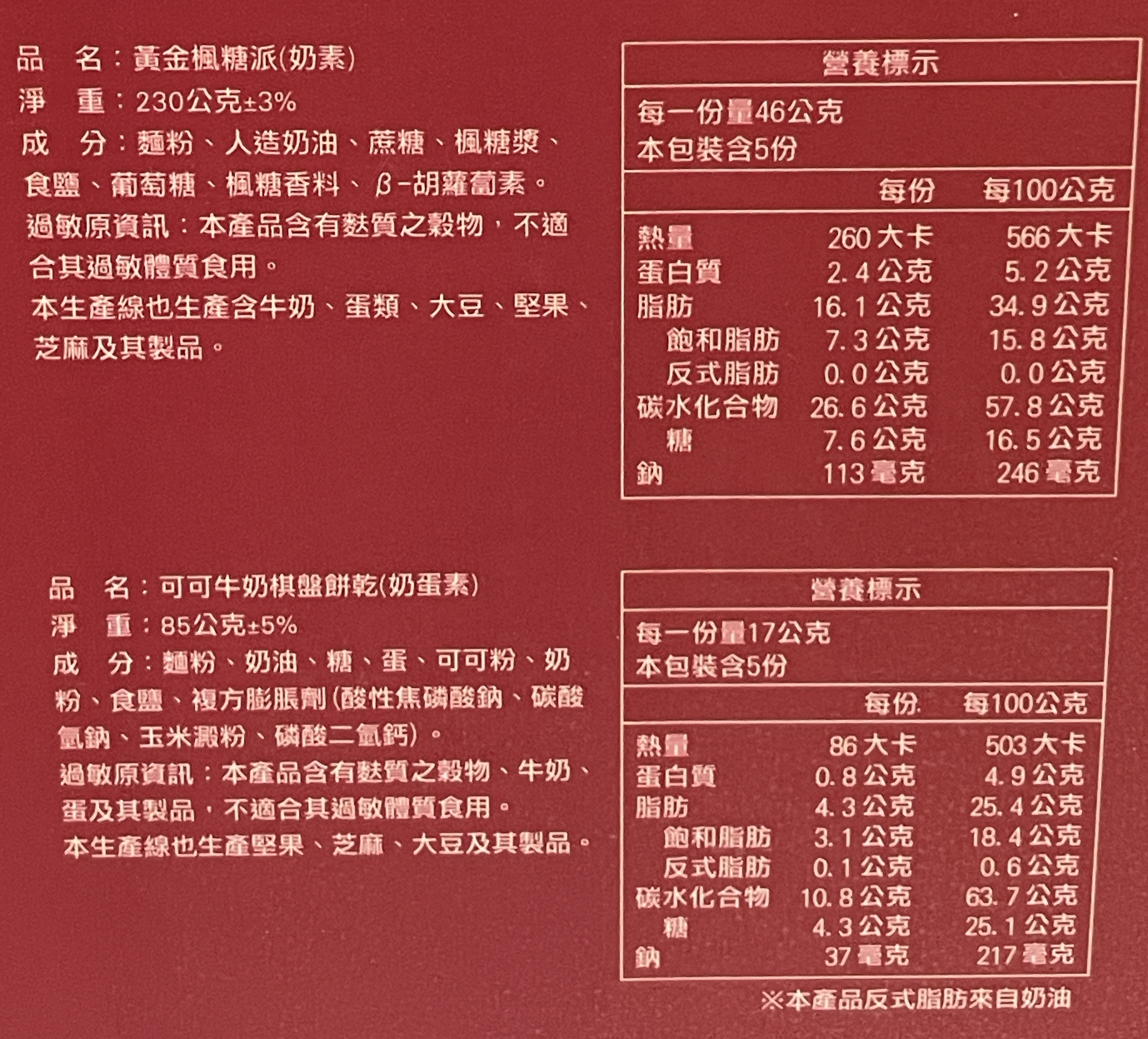 School of Cookie Assorted Cookie Gift, , large