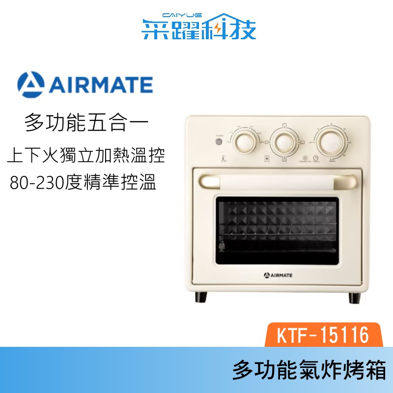[Airmate 艾美特]KTF-15116 16公升多功能氣炸烤箱, , large