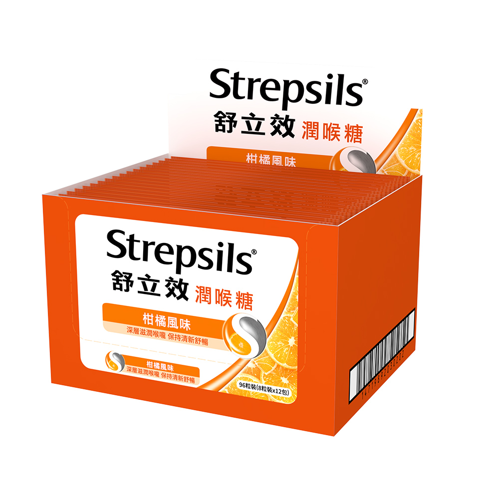 【Strepsils舒立效】柑橘風味潤喉糖 (8粒裝x12包 共96粒)