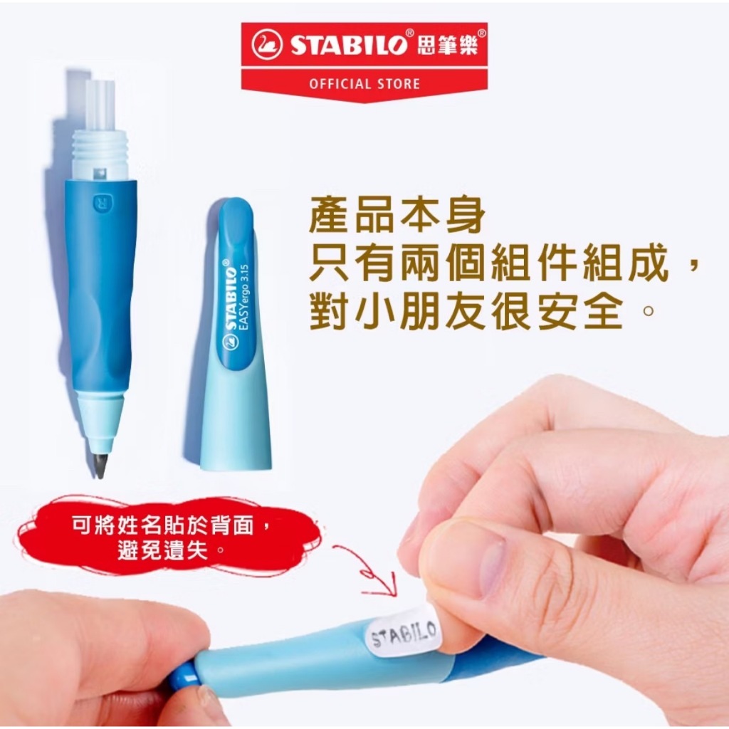 【德國天鵝STABILO】 EASYergo 3.15 人體工學胖胖鉛自動鉛筆附磨蕊器 左/右手適用 筆芯HB左手粉紅/淡紫(STB-46864-3), , large