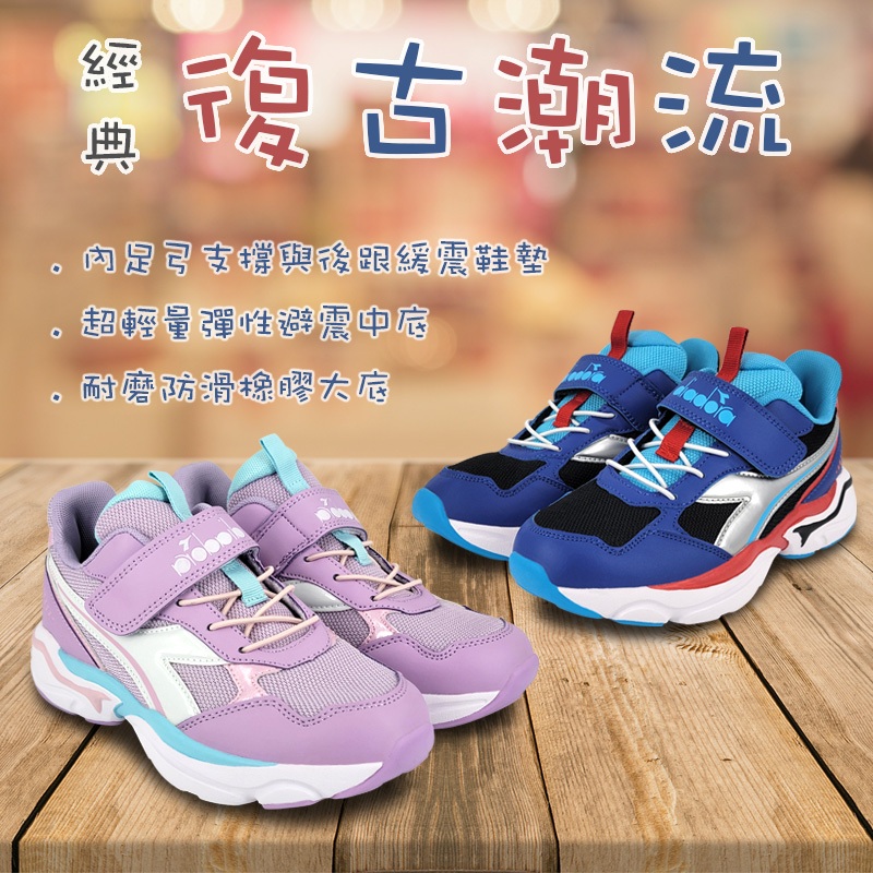 DIADORA迪亞多那 經典復古潮流童鞋 童運動鞋 魔鬼氈 寬楦 保護後跟 輕量 吸震 減壓 抗菌 除臭 防滑 藍 紫, , large