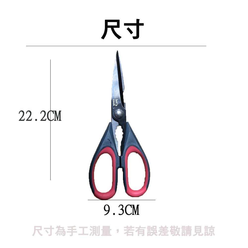【生活好室】鍍鈦廚房剪 鍍鈦超耐磨廚房剪 開瓶料理剪 不銹鋼剪刀 料理剪刀 廚房剪刀 SGS檢驗合格 食物剪刀 剪刀, , large