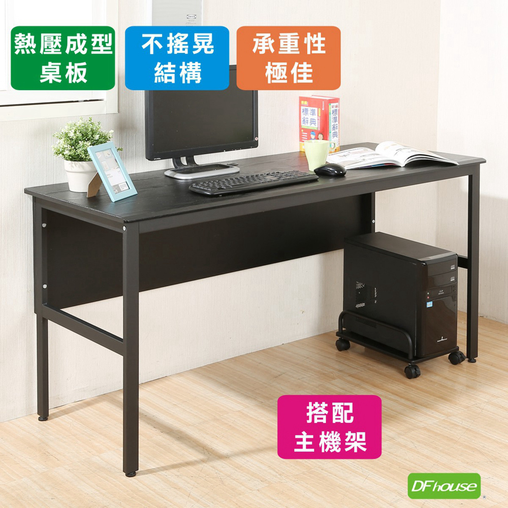 《DFhouse》頂楓150公分電腦辦公桌+主機架-楓木色, , large