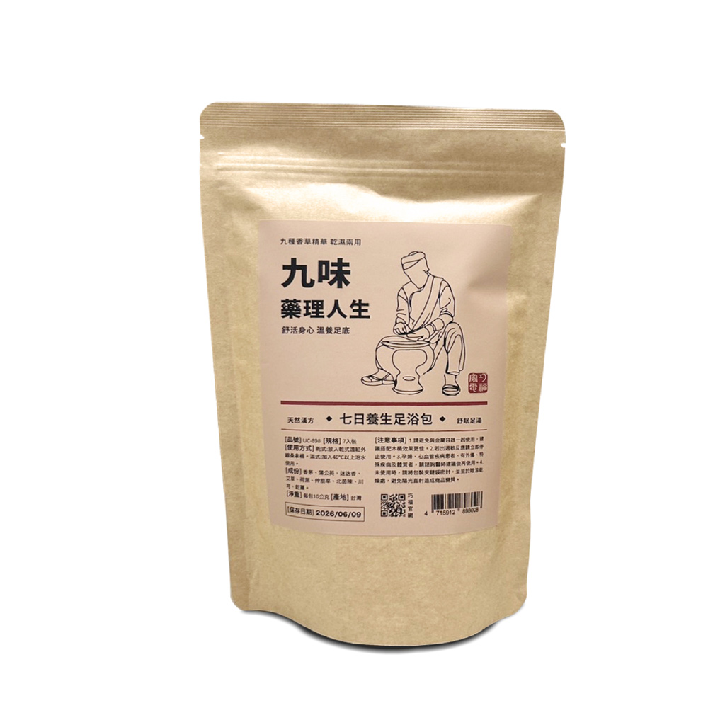 【巧福】九味藥理人生UC-898 (台灣製) 九種香草精華   7入/一袋 泡澡/泡腳包/養生包/足浴劑/藥草包/淨身濕氣驅寒泡腳/乾濕兩用, , large