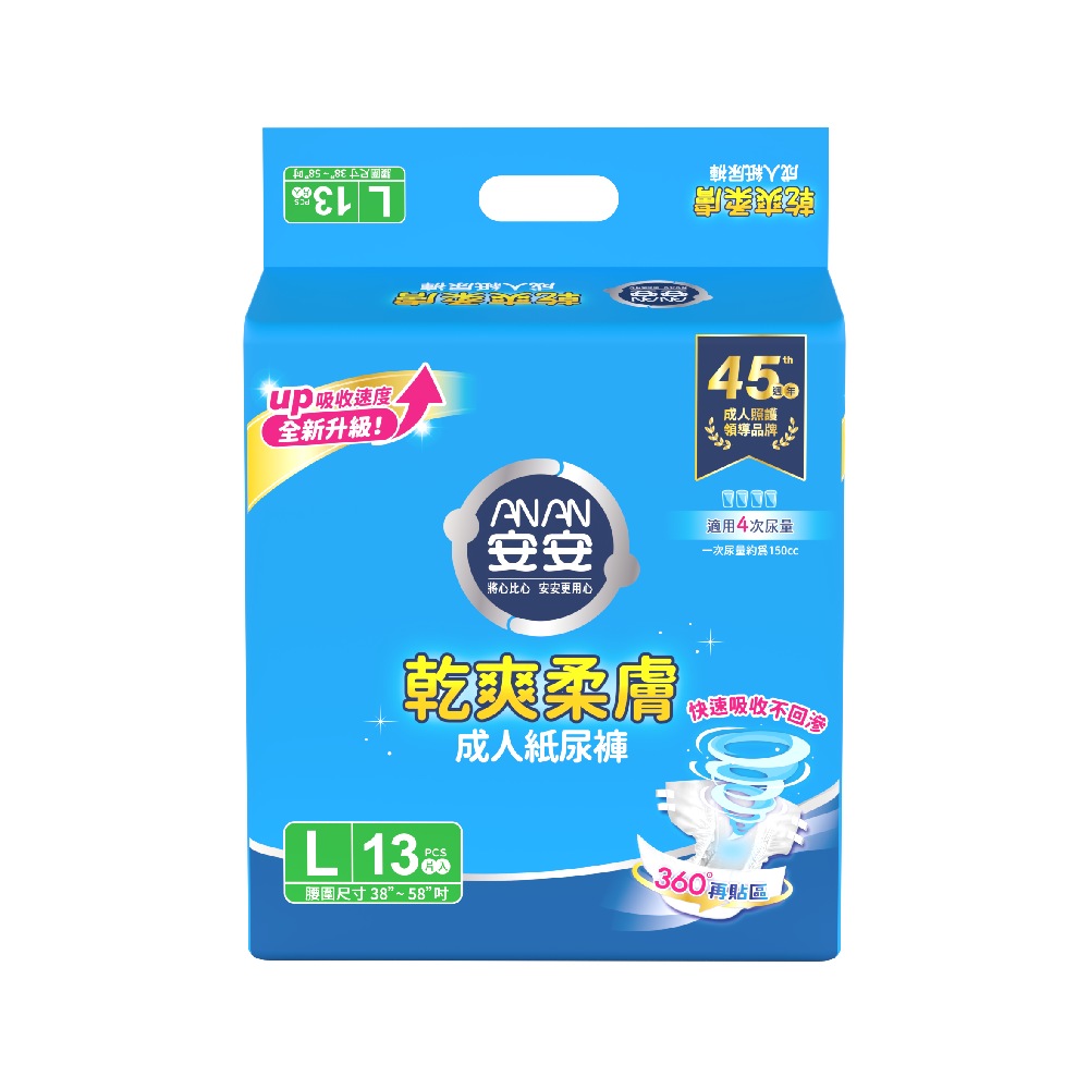 [ANAN]adult diapers, , large