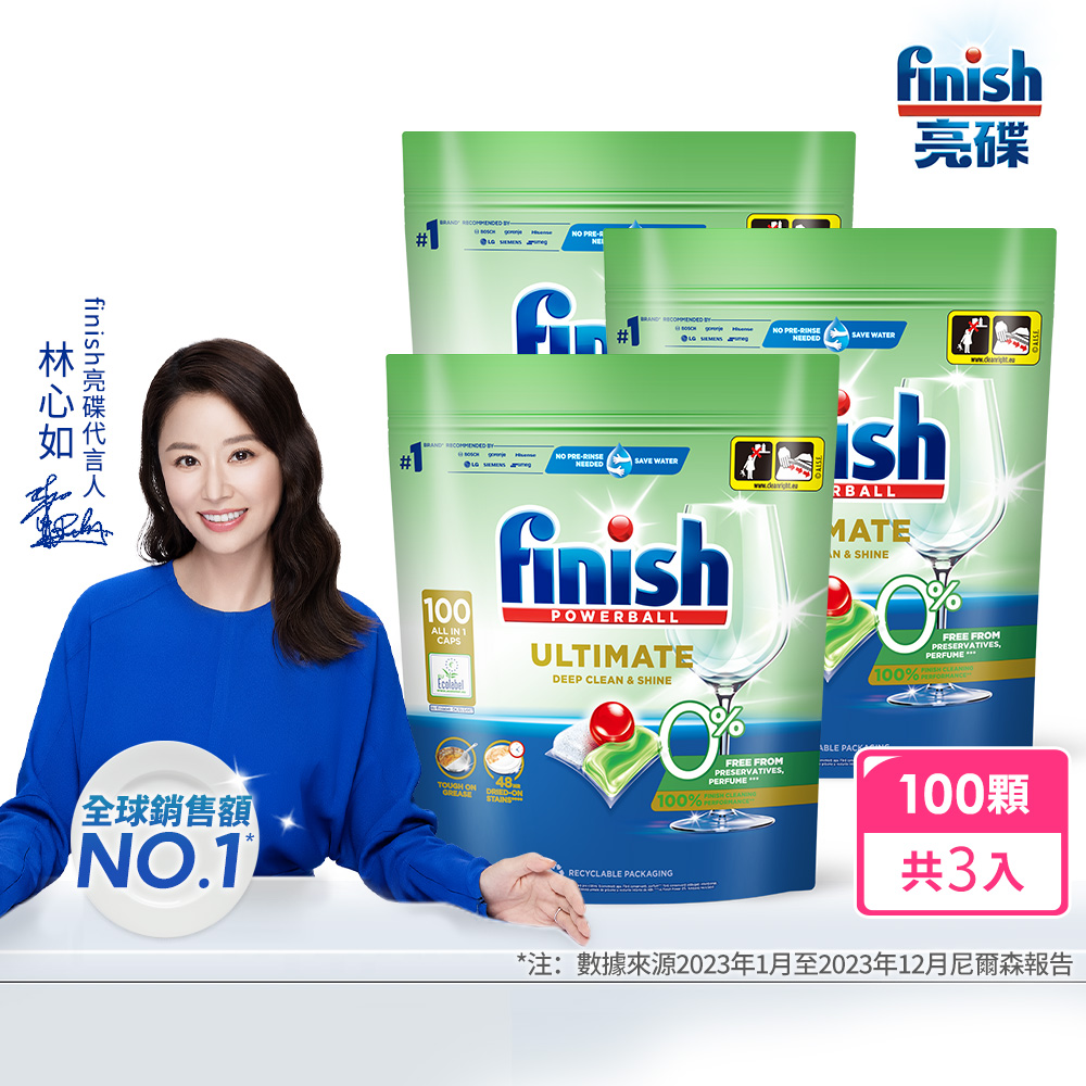 [finish 亮碟] 洗碗機零添加洗碗凝珠(無香精/寶寶家庭/光潔軟水/全機型/洗碗錠/歐盟生態環保標章)3入組, , large