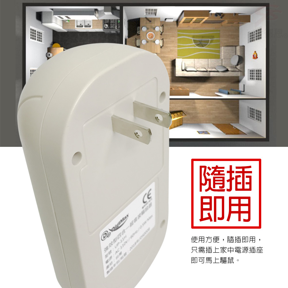 金德恩 GS MALL 台灣製造 超音波四合一強效驅鼠器 驅蚊蟲 驅蟑螂器 超音波驅鼠 強效驅鼠 驅鼠器 除蟲 高頻驅鼠, , large