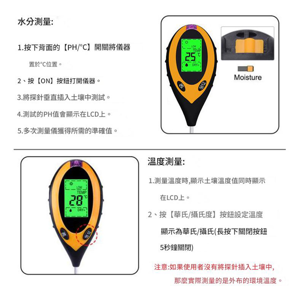Soil testing instrument with four functions: light, pH, humidity, and temperature (including 9V battery)., , large