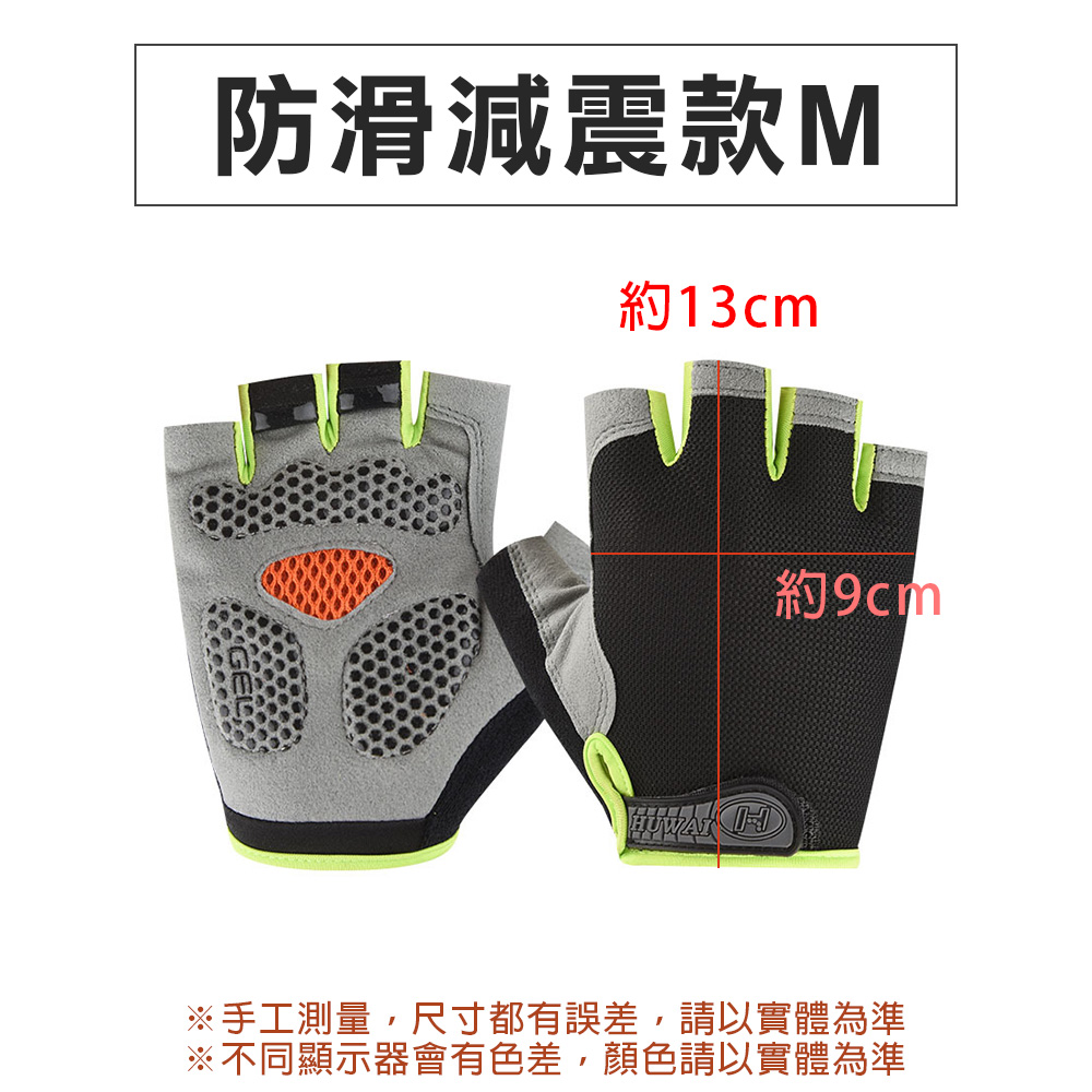 台灣現貨！網布透氣半指手套 騎行 戶外防護 健身重訓手套 防滑 運動訓練 騎乘 運動手套, , large