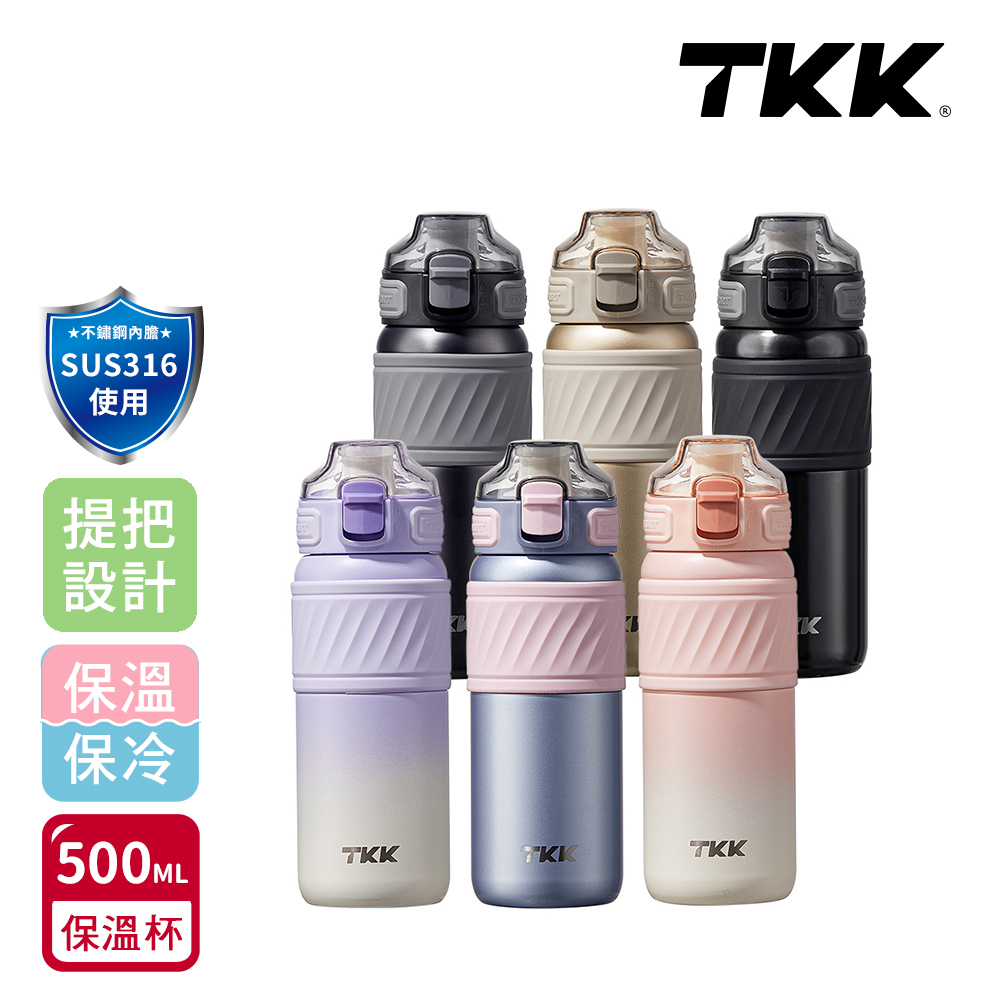 【TKK】哈崙運動 316不鏽鋼 兩用 隨手杯 保溫杯 運動水壺500ML(直飲+吸管)-任選色, , large