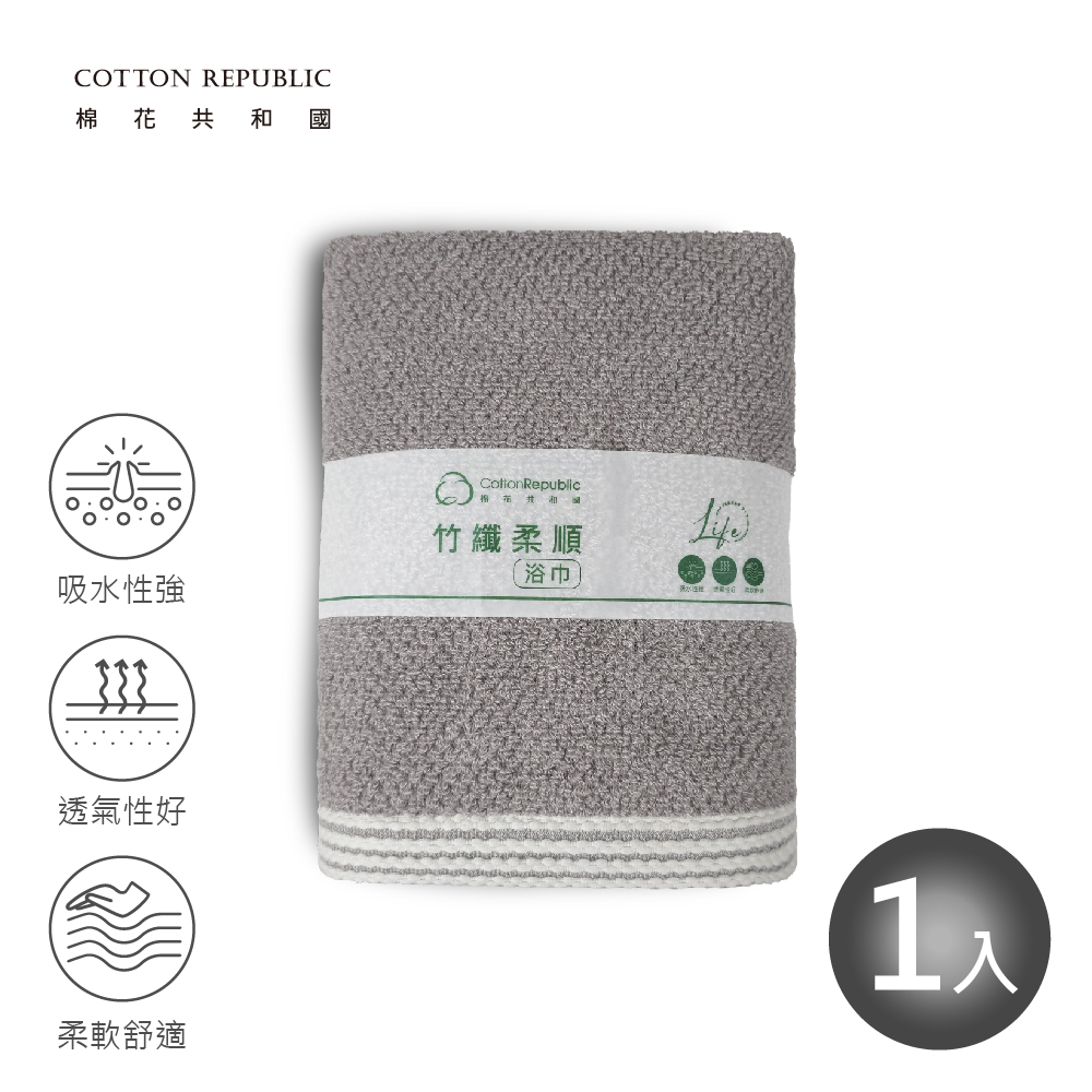 CR LIFE 竹纖柔順浴巾, , large