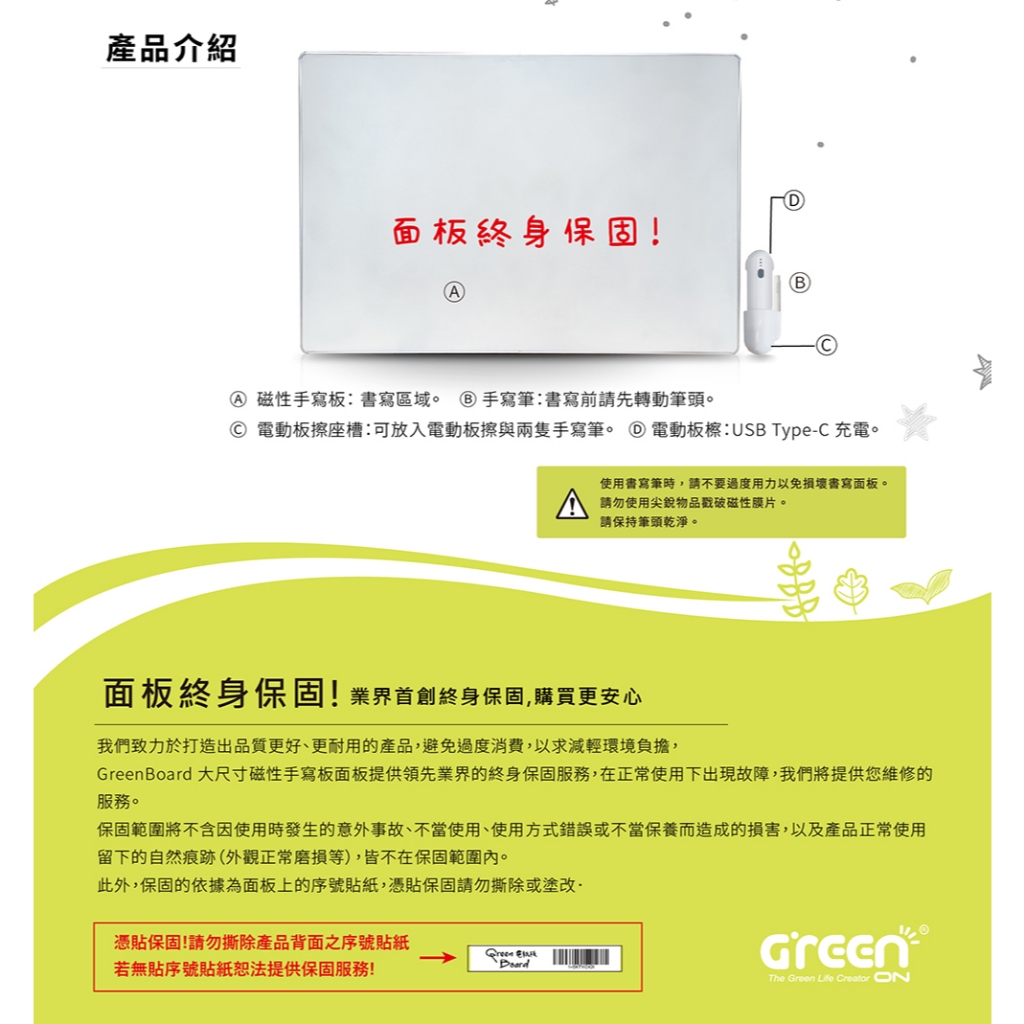 【Green Board】58吋磁性電紙板 極淨無塵白板 商務會議電紙板 局部清除電子白板 教學授課白板, , large