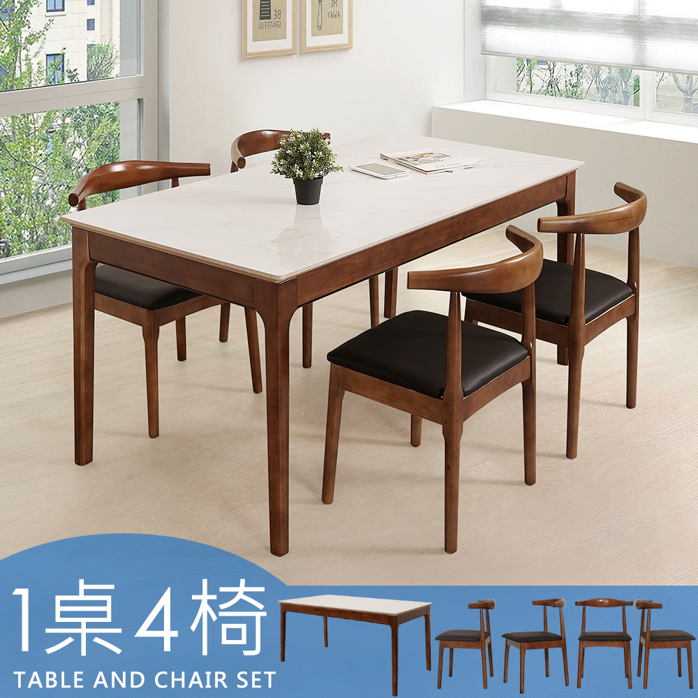 【Homelike】喜家居岩板餐桌椅組(一桌四椅)-胡桃色(2420-21), , large