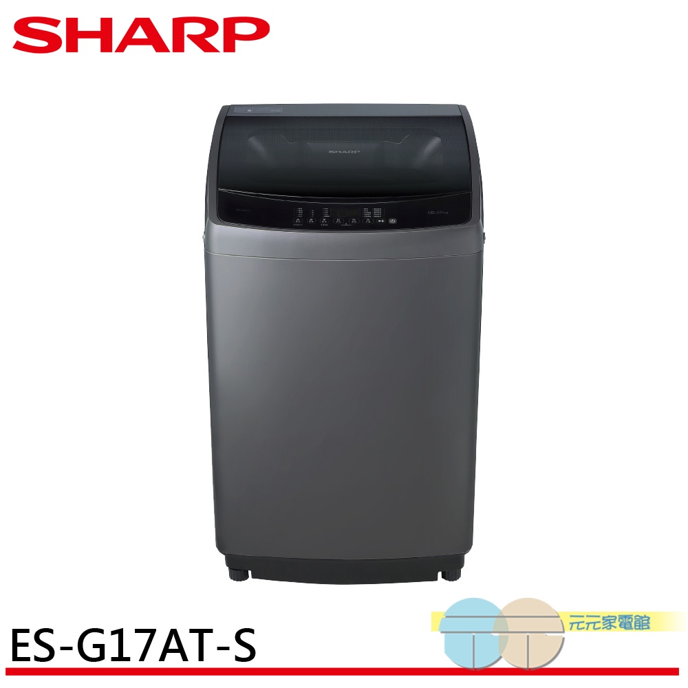 SHARP 夏普 17KG 超靜音DD直驅變頻抗菌洗衣機 ES-G17AT-S, , large