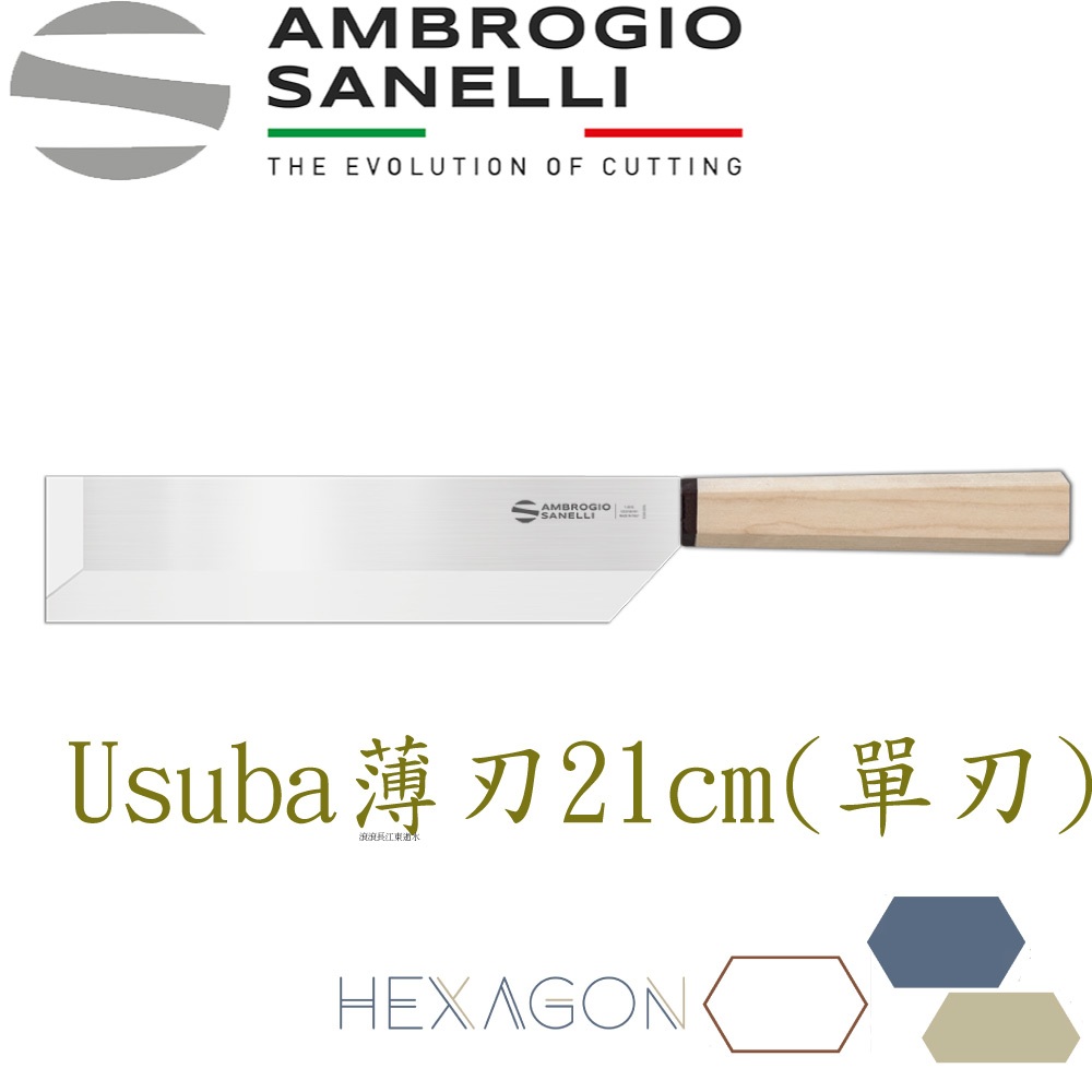 蓋瑞廚物【義大利SANELLI 新上市 HEXAGON 木柄日本刀 台灣菜刀】魚刀 出刃 生魚片刀 柳刃 刺身刀, , large