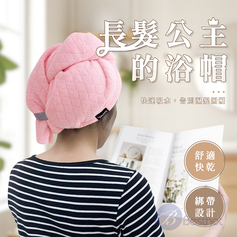 【Besthot】長髮公主速乾帽 吸水浴帽(兩入組), , large